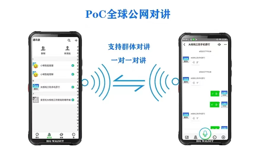 对讲.jpg